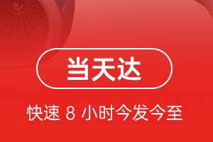 海西德令哈机场邮寄航空货运公司【机场